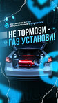 GMSistem (Izhevsk, Azina Street, 1И), installation of lpg