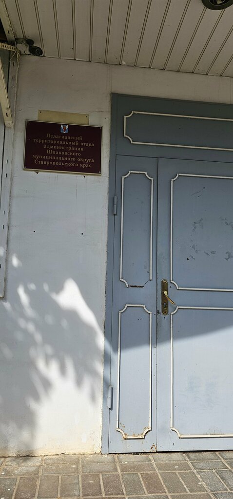 Administration Администрация Муниципального Пелагиадского Сельсовета Шпаковского района Ставропольского края, Stavropol Krai, photo