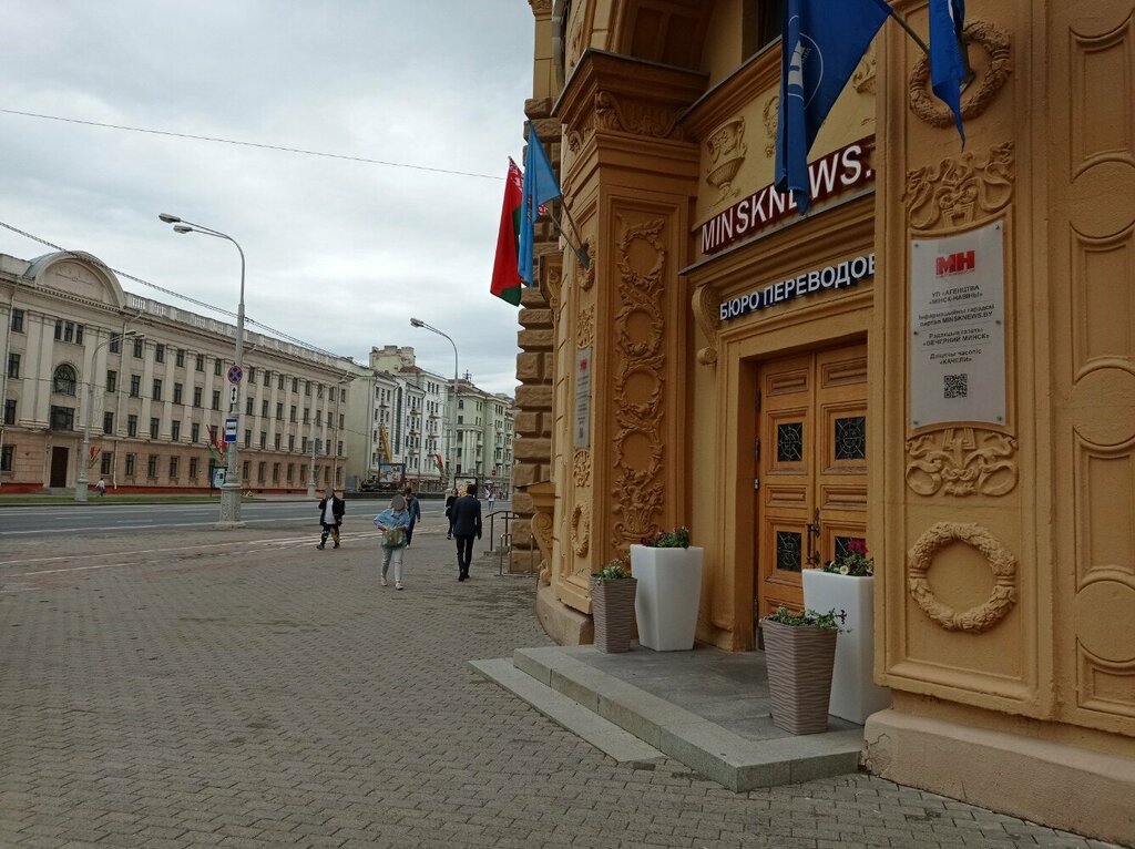 Mass media office Gazeta Vecherny Minsk, Minsk, photo