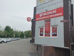 Yulsun.ru (Torgovaya ulitsa, 18), auto parts and auto goods store
