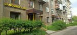 Language lab (Karla Marksa Avenue, 61/1), foreign language courses