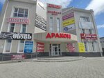 Aga Tu Da Da (Altynsarin Street, 150А), children's store