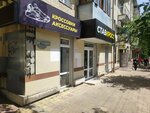 Ставкросс (Lenina Street, 237), shoe store
