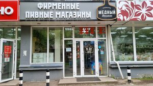 Beer shop Медный Великан, Krasnoyarsk, photo