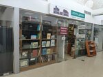 Буки Books (Moscow, Schyolkovskoye Highway, 3с1) ، أنتيكات وآثار