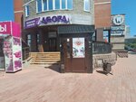 Shishinado (Planovaya Street, 50), sports club