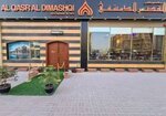 Al Qasr Al Dimashqi (Sheikh Khalifa Bin Zayed Street, 6/3), cafe