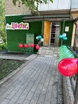 Маргаритка (ulitsa Druzhby, 23), floristeria