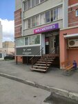 Wildberries (Ladozhskaya Street, 156), point of delivery
