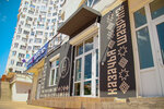 Казачья шаурма (Chernyakhovskogo Street, 17), restaurant
