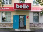 Bell'e (ulitsa Kalinina, 10), lingerie and swimwear shop