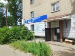 Домашний уют (Komsomolskaya ulitsa, 137), plumbing shop