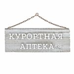 Kurortnaya (Kirova Avenue, 27А) ، صيدلية