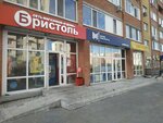 Bristol (Zarechniy Drive, 14) ، محل بقالة