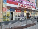 Magnit Kosmetik (Vybornaya Street, 144), tienda de perfumes y cosmética