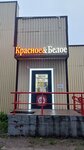 Krasnoe&Beloe (Kumuzhinskaya Street, 4), grocery