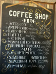 Coffee shop (Sennoy Settlement, Mira Street, 32Б), estanco