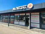 Продукты из Углича (Oktyabrskaya Street, 34А), grocery