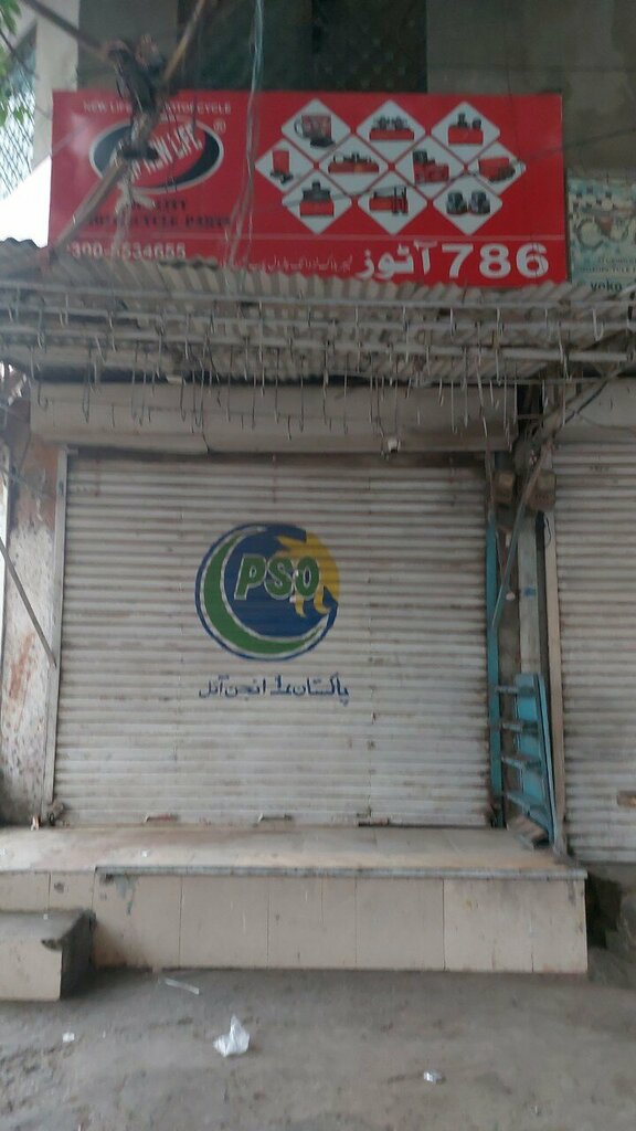Jewelry shop 786 Autos Liaqat Bhola, Lahore, photo