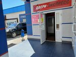 Dveri Express (Tovarnyy Drive, 1А), doors