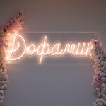 Dopamine (Energetikov Avenue, 37) ، صالون تدليك