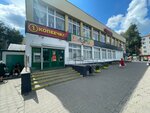 Kopeechka (Gomiel, praspiekt Kastrychnika, 67) ، grocery