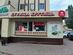 Chicken Meat (ulitsa Akademika Chokina, 38/1), fast food