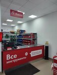 EnerGO (Pionerskaya Street, 17к3), power bank rental