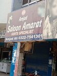 Imarat House Beauty Salon for Gents (Gulshan-e-Ravi, E Block, C19), beauty salon