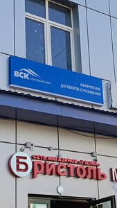 ВСК, Водонапорная улица, 36 — Серпухов