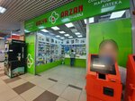 Halyk Arzan Pharm (Gogol Street, 62), pharmacy