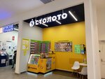 Stoloto (Bulatnikovskaya Street, 9А) ، تذاكر اليانصيب