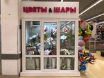 Цветы&шары (Vracha Surova Avenue, 2А) ، محل زهور