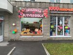 Frutochka (Ekaterininskaya Street, 8к1), nuts, snacks, dried fruits