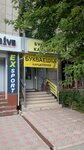 Магазин канцтоваров (Kholodilnaya ulitsa, 84) ، متجر أدوات مكتبية
