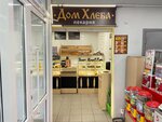 Dom hleba (Surikova Street, 37) ، مخبز