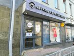 Kontinent (Piskunova Street, 21/2), travel agency