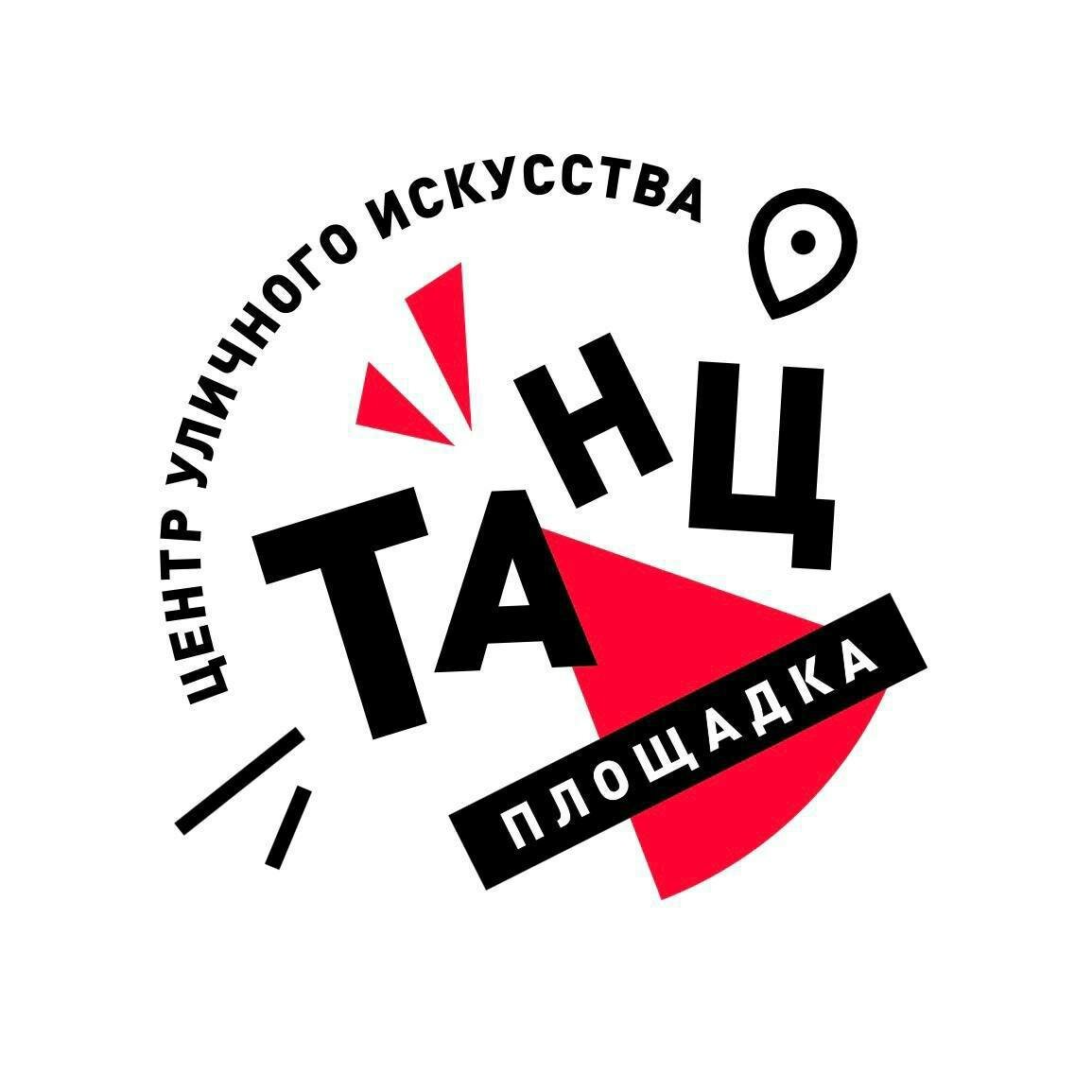 ТАНЦплощадка