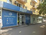 Общественная приемная омского регионального отделения партии ЛДПР (Gagarina Street, 2), partido político