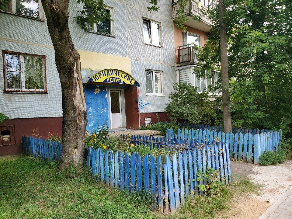 خدمات قانونية Mnogoprofilny tsentr yuridicheskikh uslug ، ، صورة