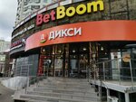 Ozon box (Lyublinskaya Street, 165к3) ، الطرود الآلي