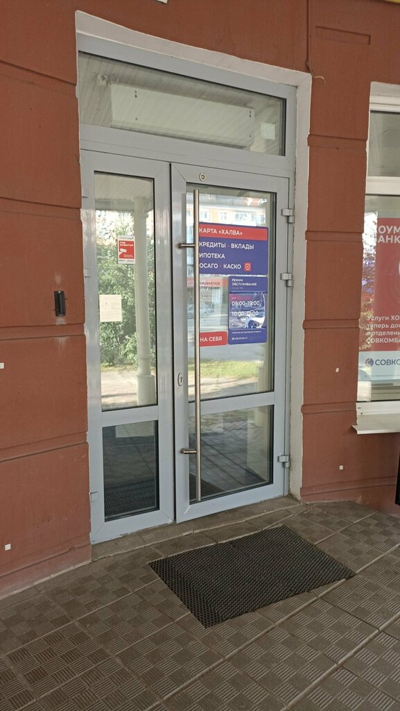 Bank Sovkombank, Orel, photo