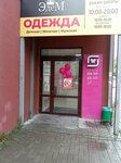 Magnit Kosmetik (Yekaterinburg, ulitsa Artyoma, 1), perfume and cosmetics shop