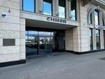 Gazpromneft Sakhalin (Sinopskaya Embankment, 22) ، شركة النفط والغاز