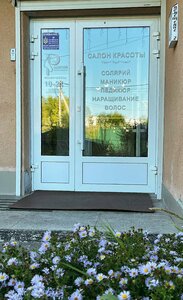 Rakitnya (Zvenigorod, proyezd Veteranov, 10к4) ، صالون تجميل