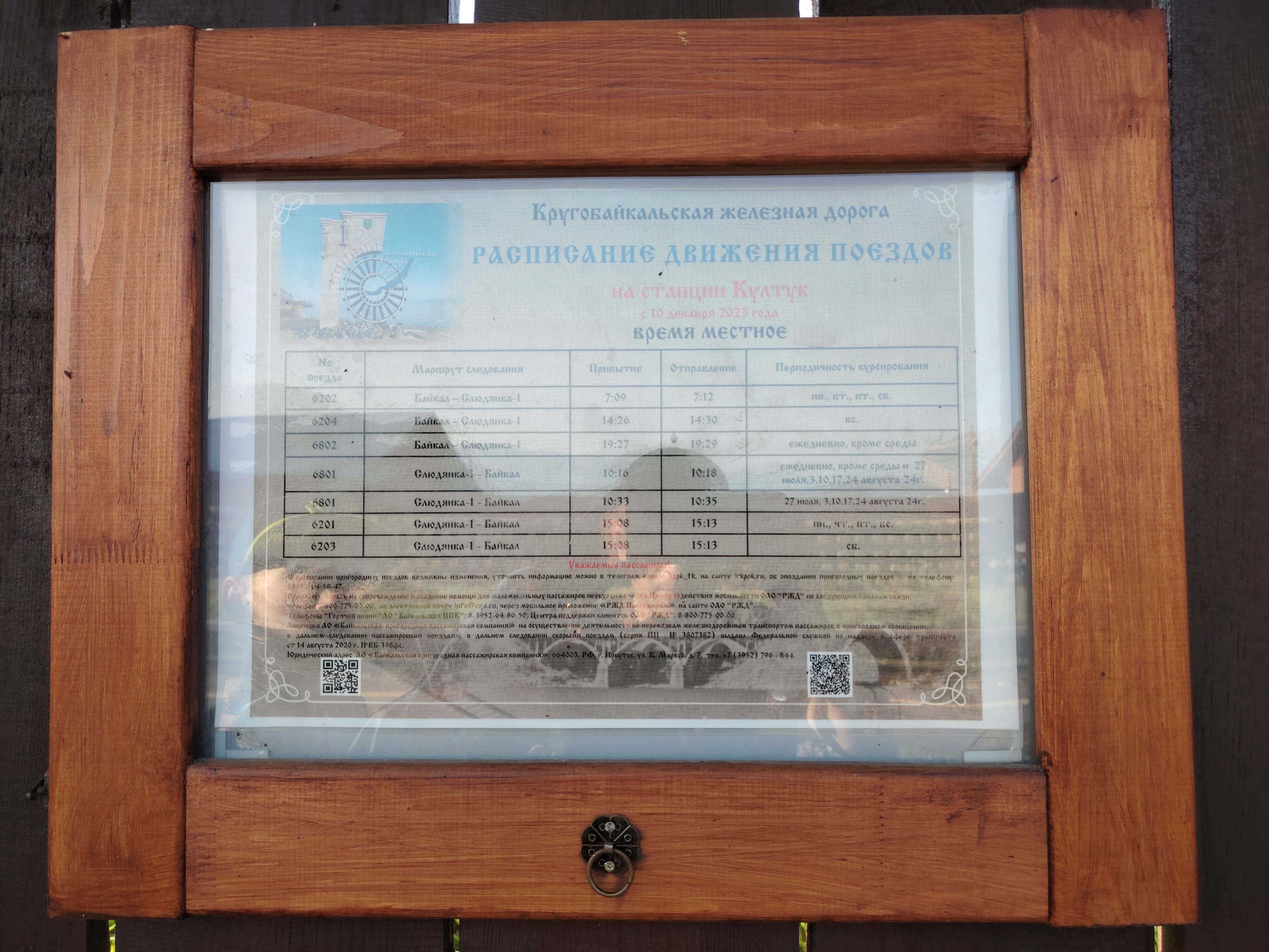 Фото Сказка