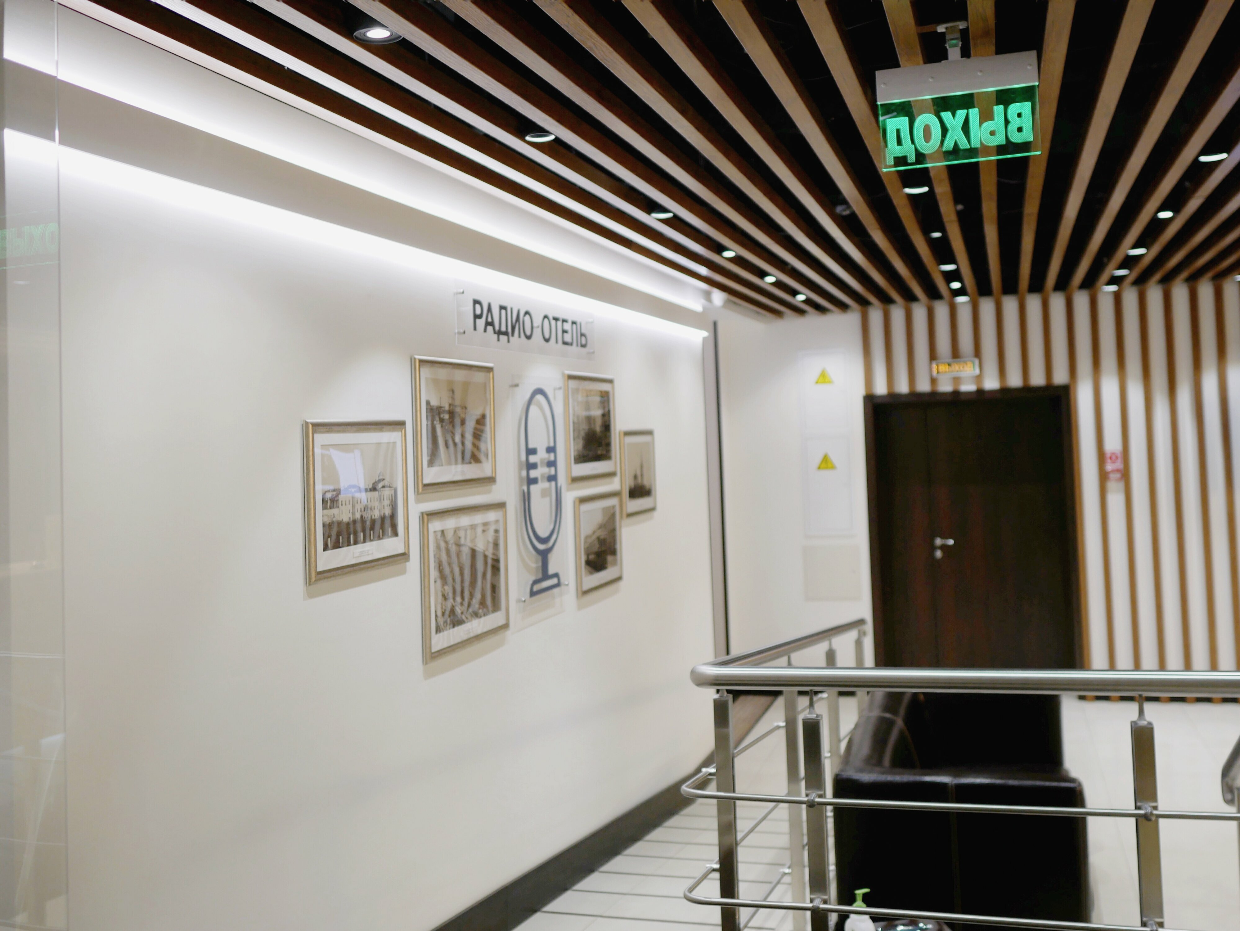 Фото Радио Отель
