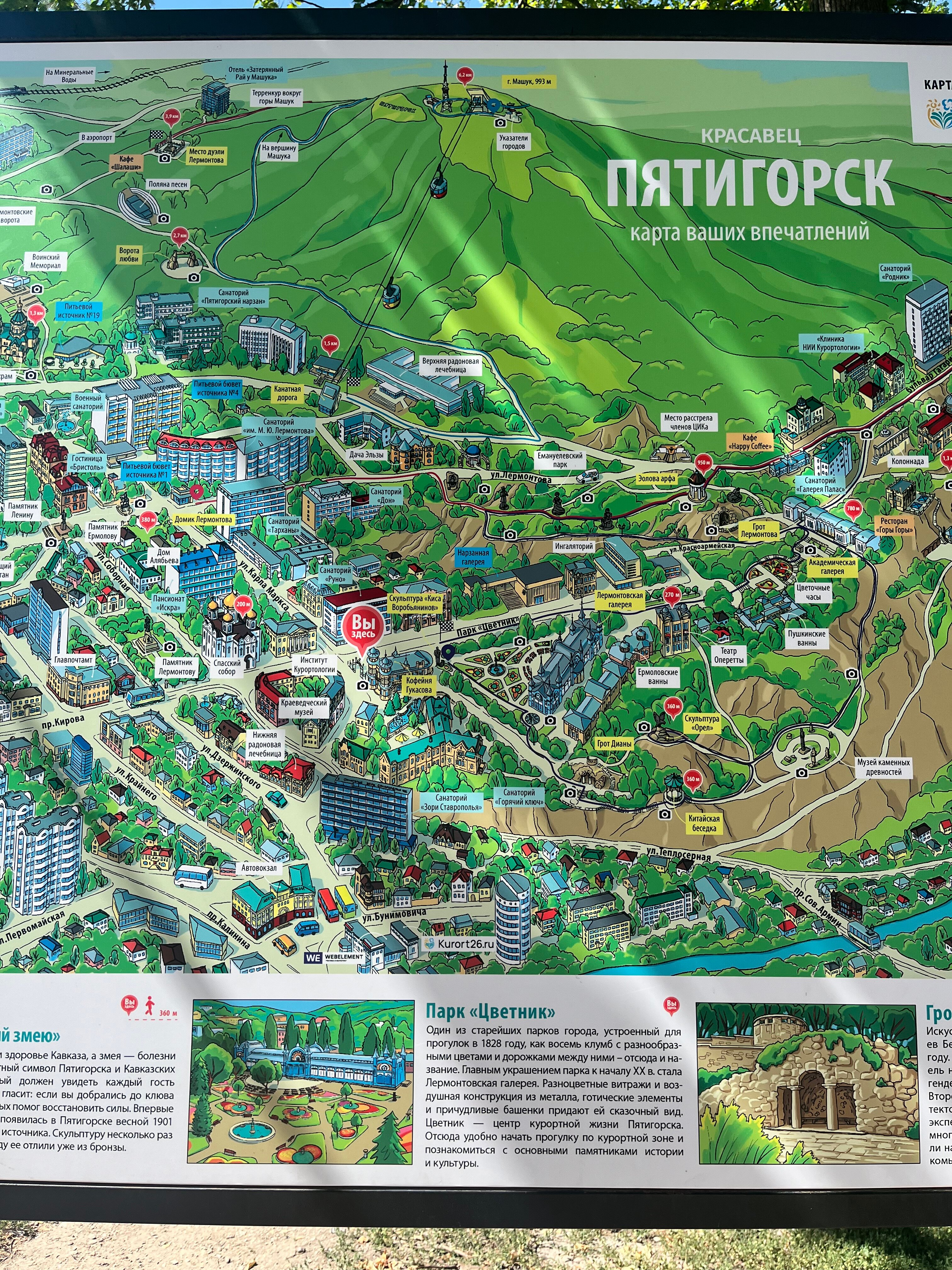 Фото Затерянный Рай у Машука