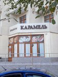 Карамель (посёлок городского типа Орджоникидзе, переулок Семашко, 3) ، محل بقالة