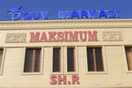 Sherzod Raxman Educational Center (Bukhara, Mustakillik Street), educational equipment